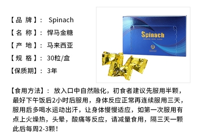 悍马精力糖多少钱一盒 教你如何买到正品悍马精力糖