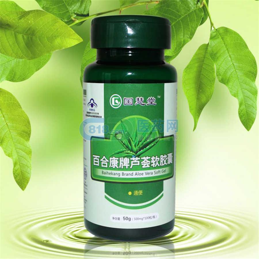 芦荟软胶囊的主要作用有哪些