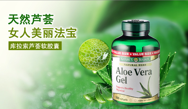 芦荟软胶囊什么时候吃