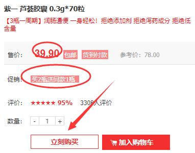 芦荟软胶囊的功效以及正确食用方法