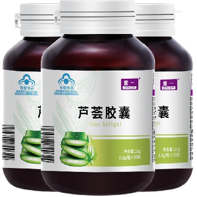 紫一芦荟胶囊功效与作用 细说芦荟胶囊的三大功效