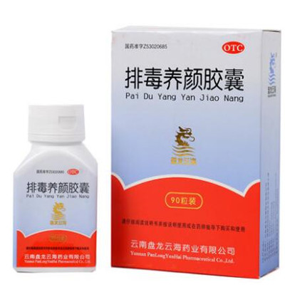 排毒养颜胶囊有什么副作用 排毒养颜胶囊的这些功效要知道