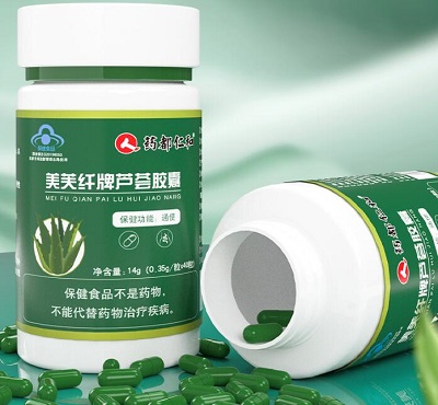 美芙纤牌芦荟胶囊的作用有哪些 揭秘2个真实作用